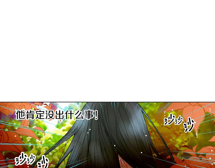 第99话 不甘心30