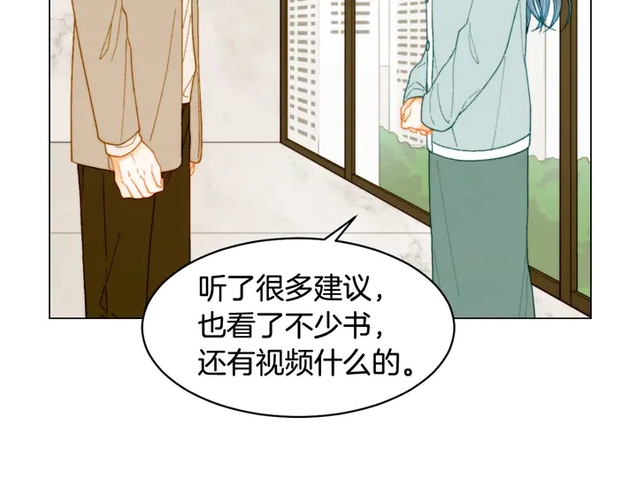 番外33 组建新的家庭80