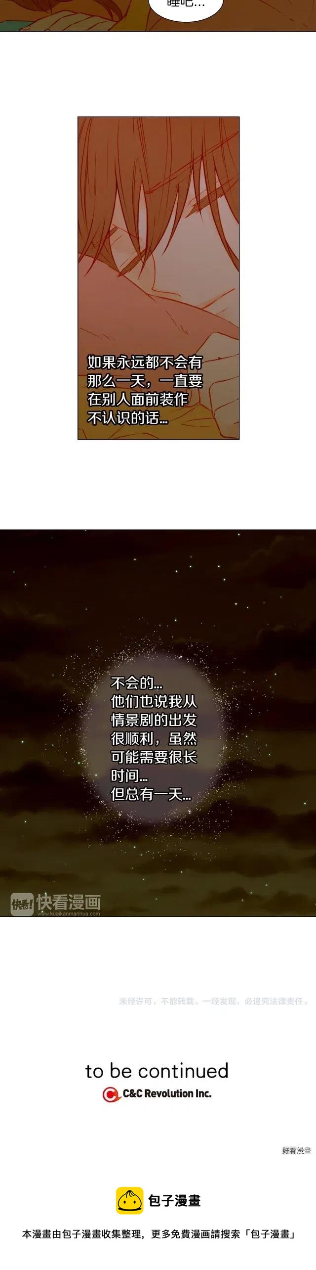 第45话 事件发酵11