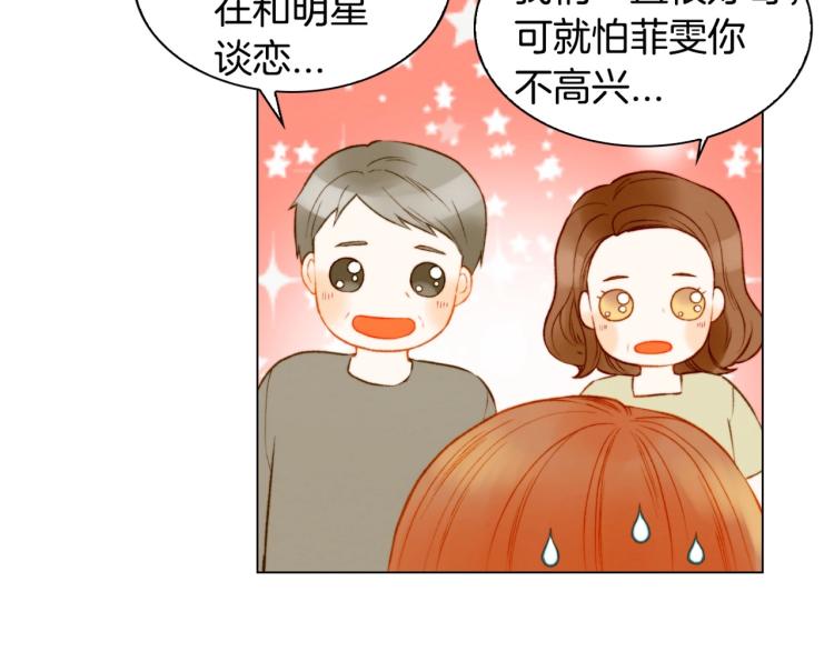 第126话 在我身边就好112