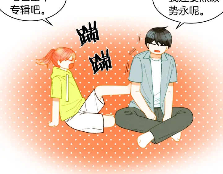 番外22 全员齐聚去打榜啦75