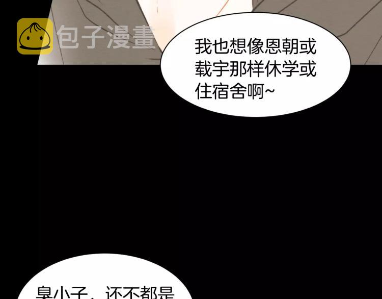 第113话 离家出走32
