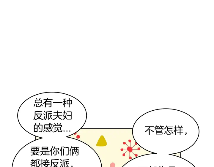 番外25 首次出演宫廷剧反派64