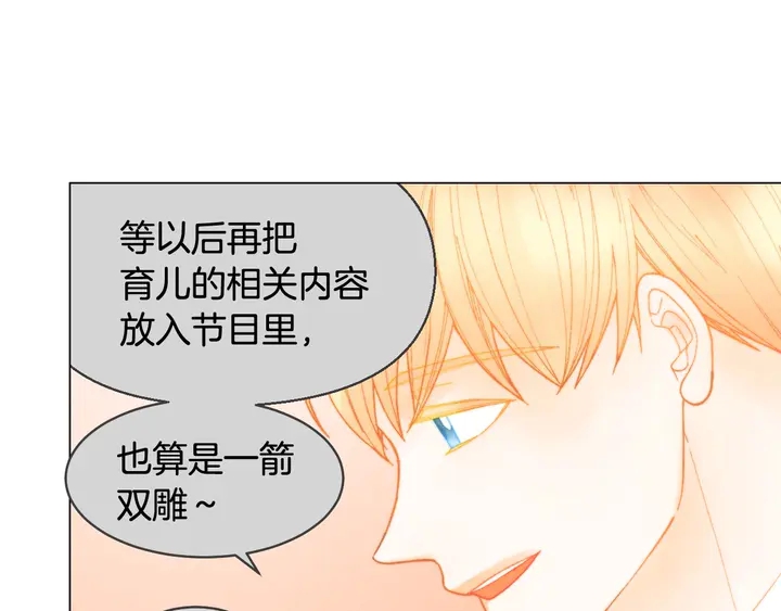 番外35 离开家去拍戏？18
