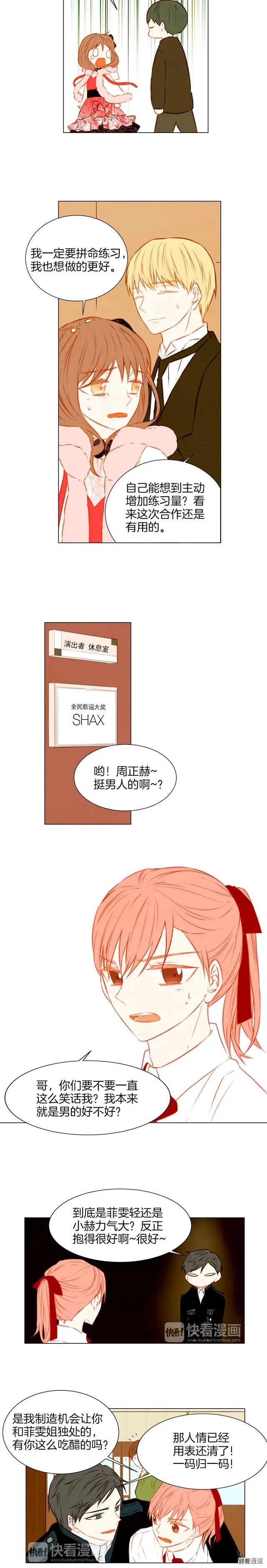 第35话 落幕之后4