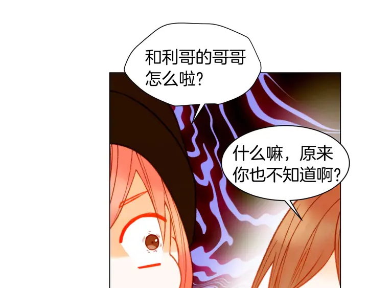 第97话 解散？86