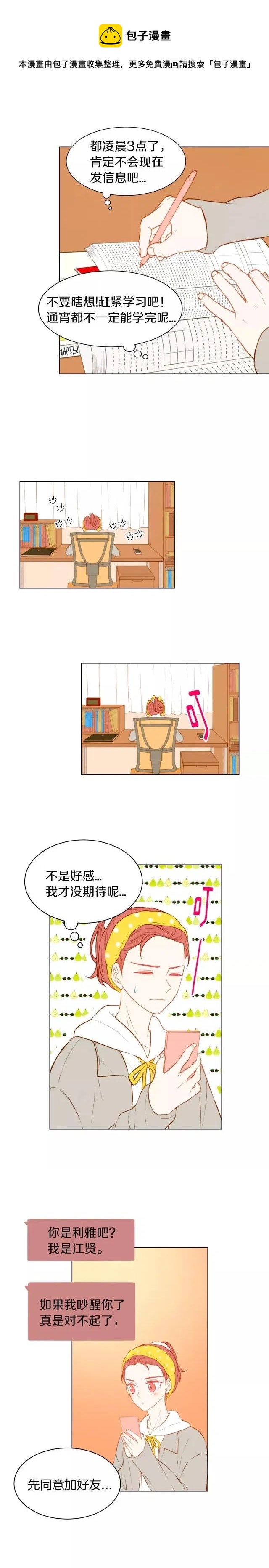 第73话 偶像的极限9