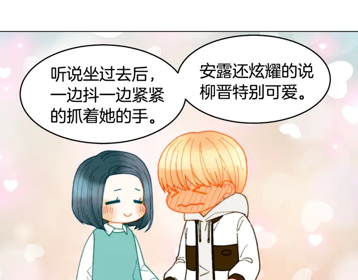 番外10 爱的印记58