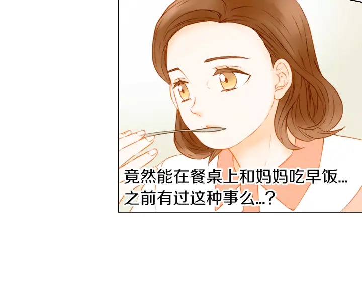 第86话 不想闯祸27