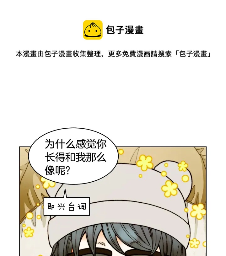番外28 爱撒谎的我们48