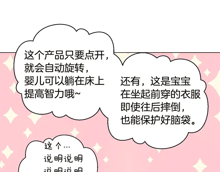 番外18 给曾孙子的名字55