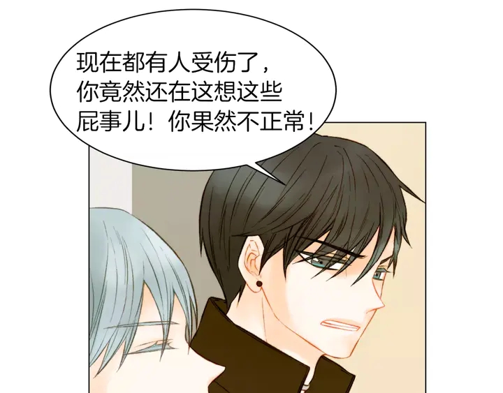 第80话 别哭19