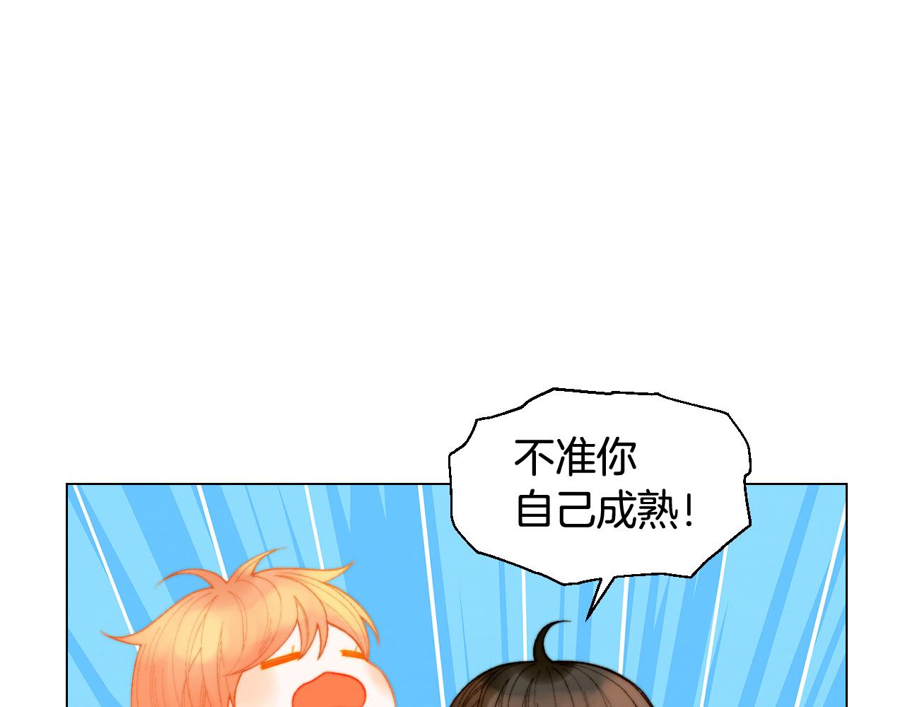 青春特别篇24 表达爱意6