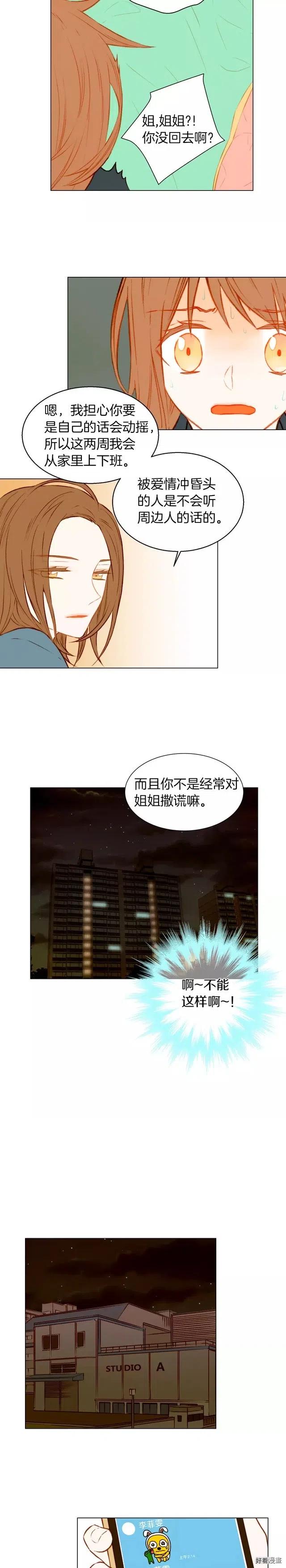 第39话 冷却期9