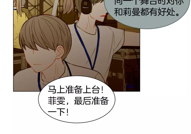 第133话 流言再起74