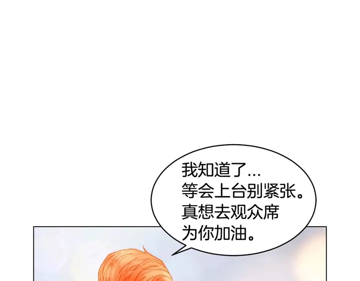 特别篇2 出道就公布恋情24