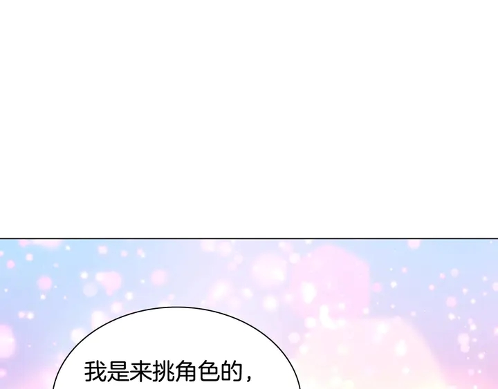 番外23 一日恋人！129