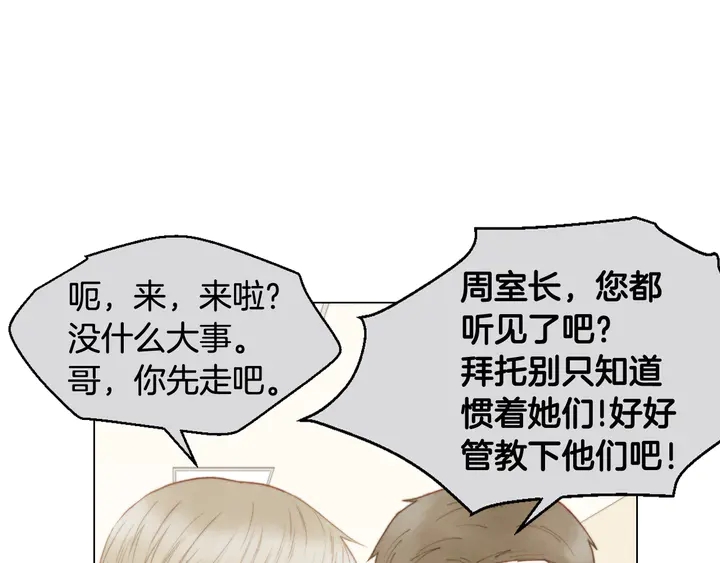 番外3 我不能输55