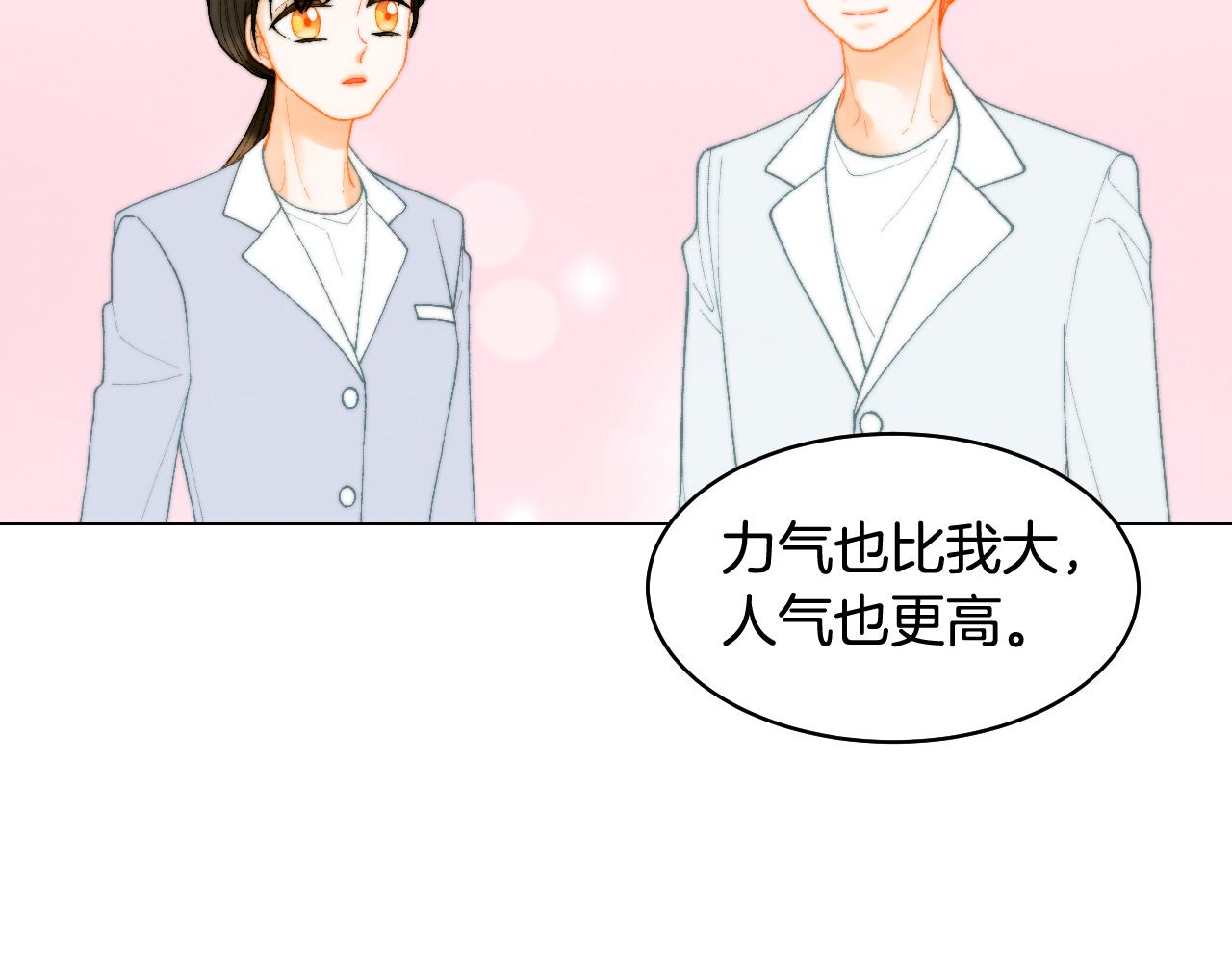 青春特别篇24 表达爱意20