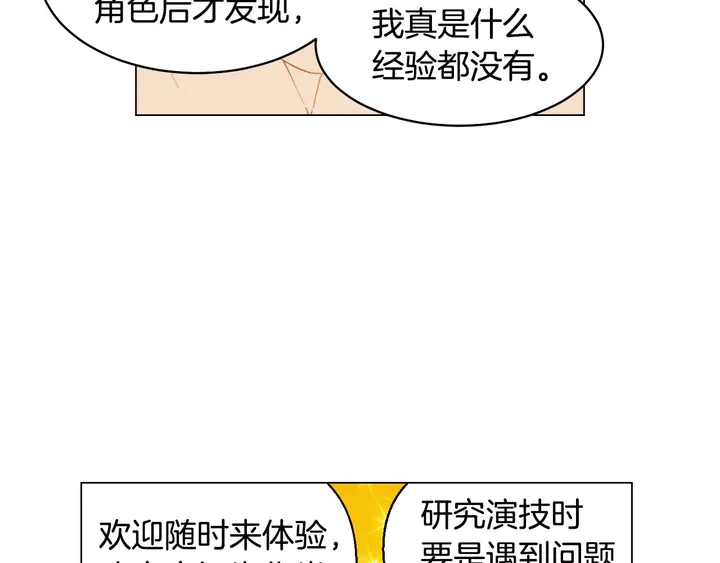 番外44 压马路15