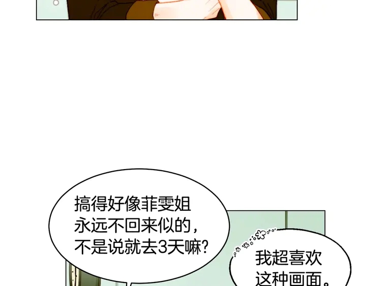 番外31 每一刻都在想你38