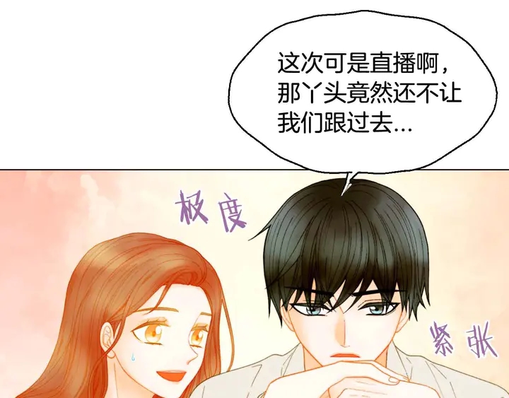特别篇2 出道就公布恋情15