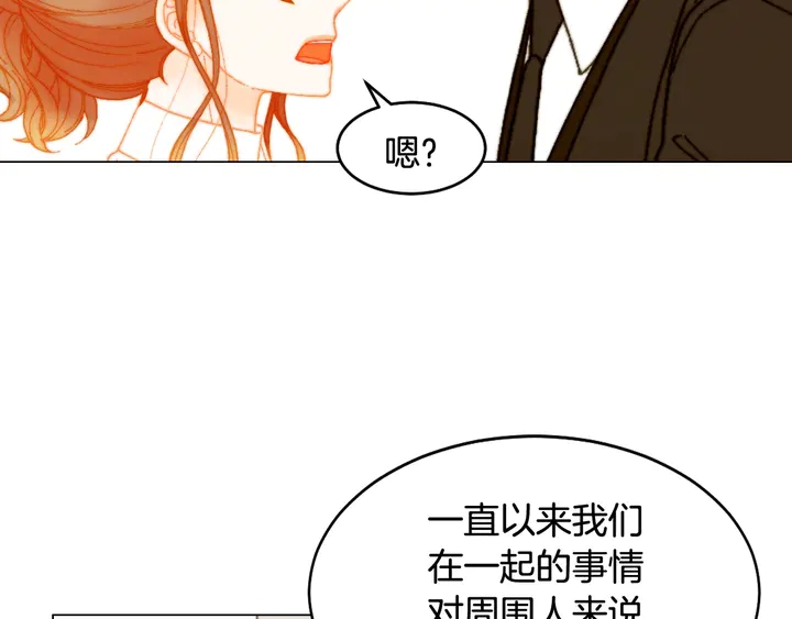 番外6 公共场合秀恩爱121