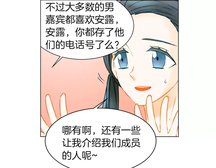 第86话 不想闯祸53