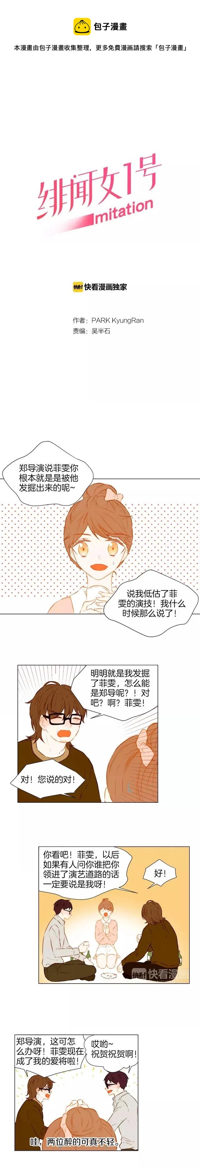 第51话 拥你入怀0