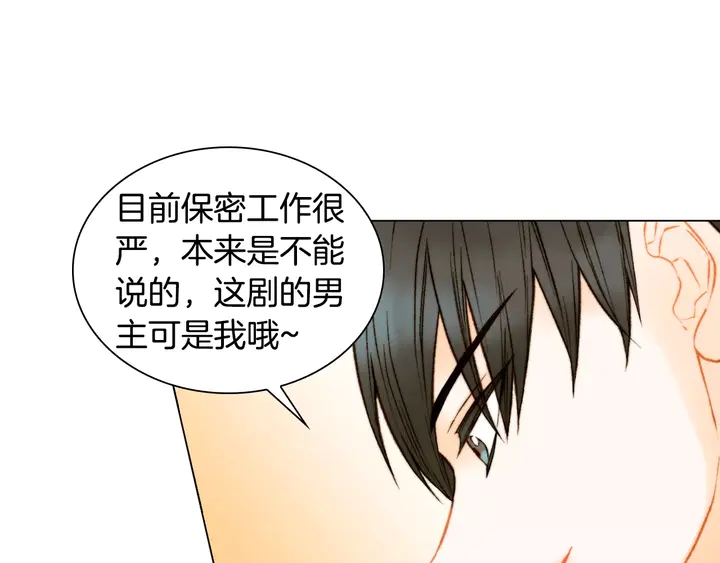 第100话 心跳加速54