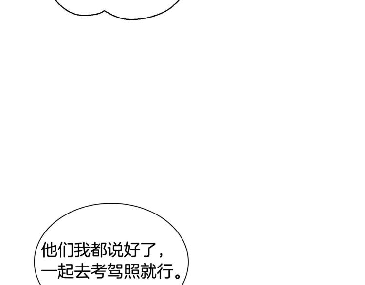 番外57 毕业旅游60