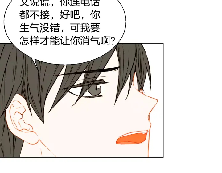 第106话 裂痕79