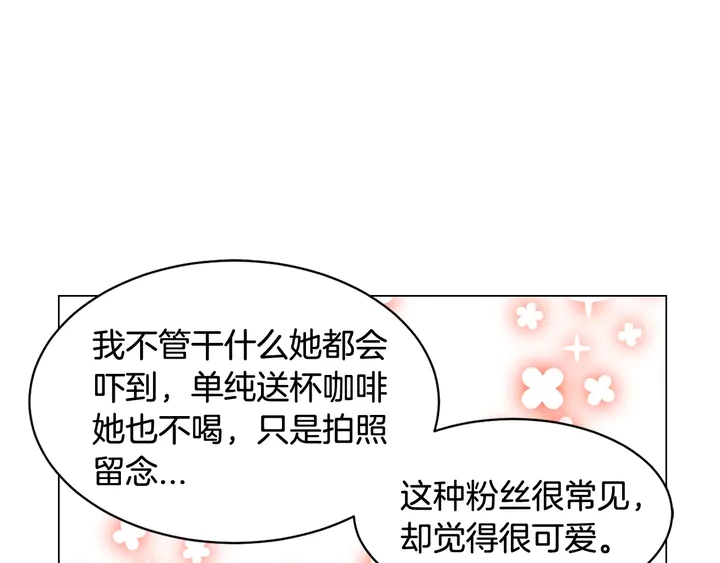 番外10 爱的印记87
