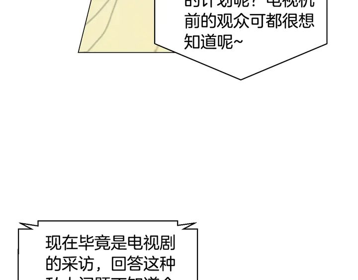 番外4 结婚49