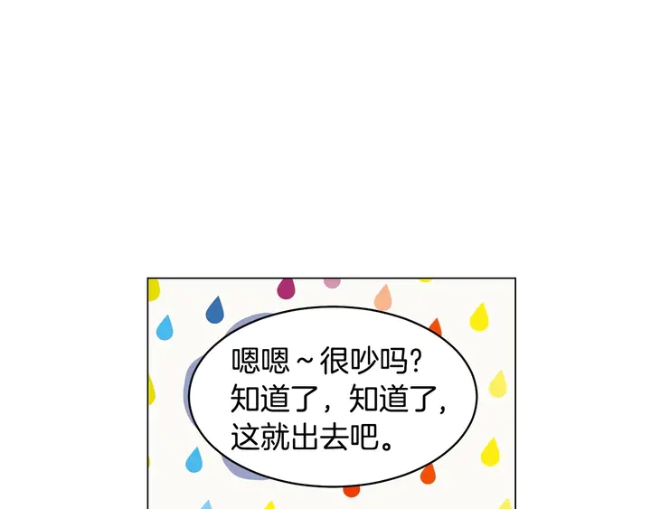 番外24 吃醋都那么可爱！81