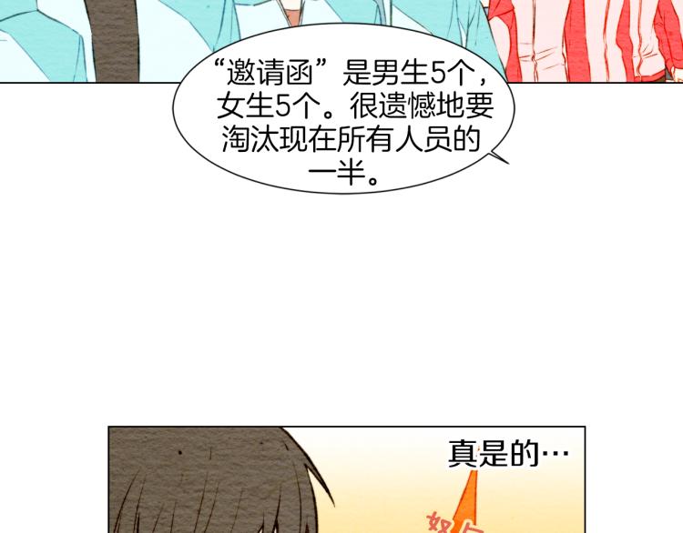 第12话 偶像恋情暗潮汹涌29