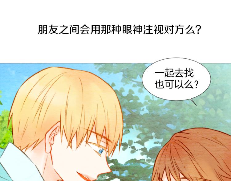 第12话 偶像恋情暗潮汹涌37