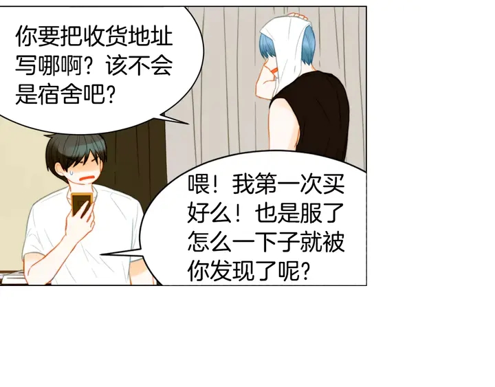 第88话 情侣睡衣14
