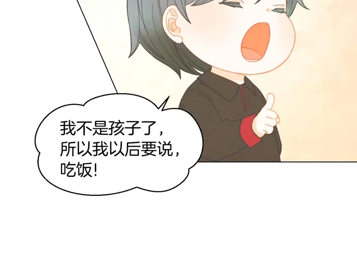 番外46 爸爸妈妈去上班73
