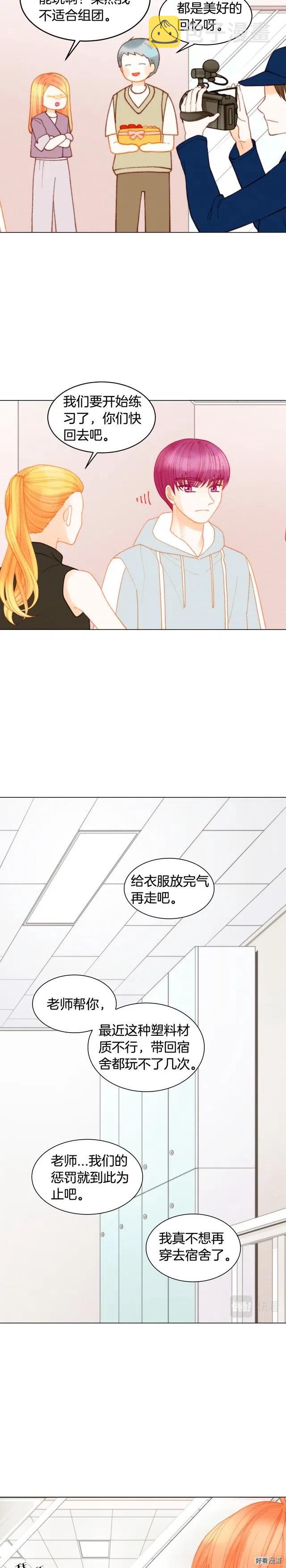 青春特别篇15 舞台solo16