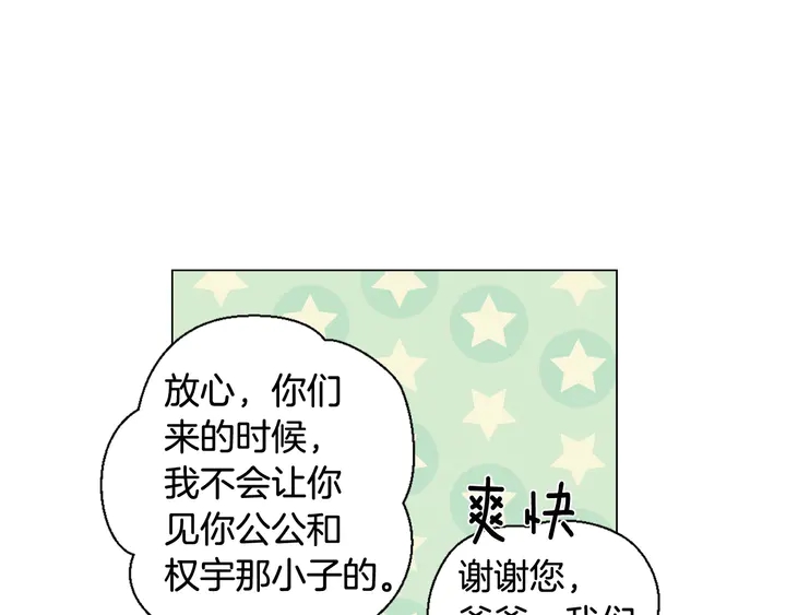 番外42 继承权70