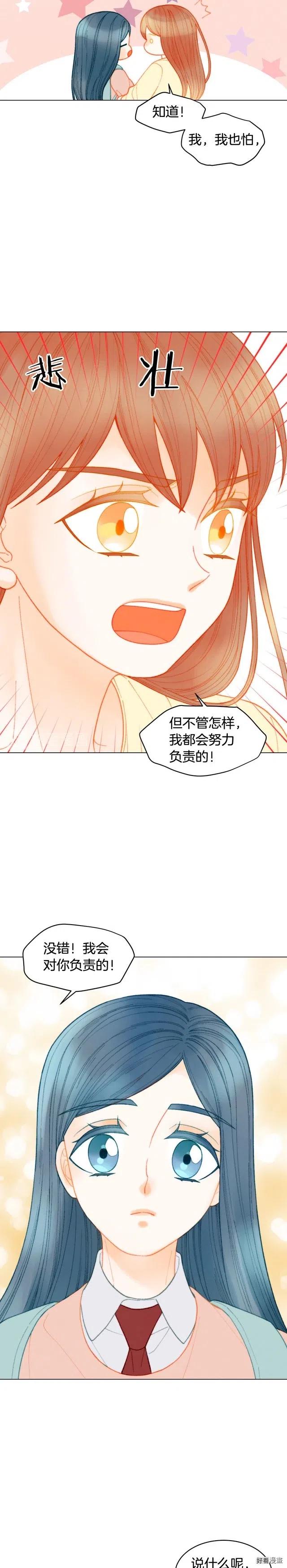 青春特别篇10 为梦想奋斗11