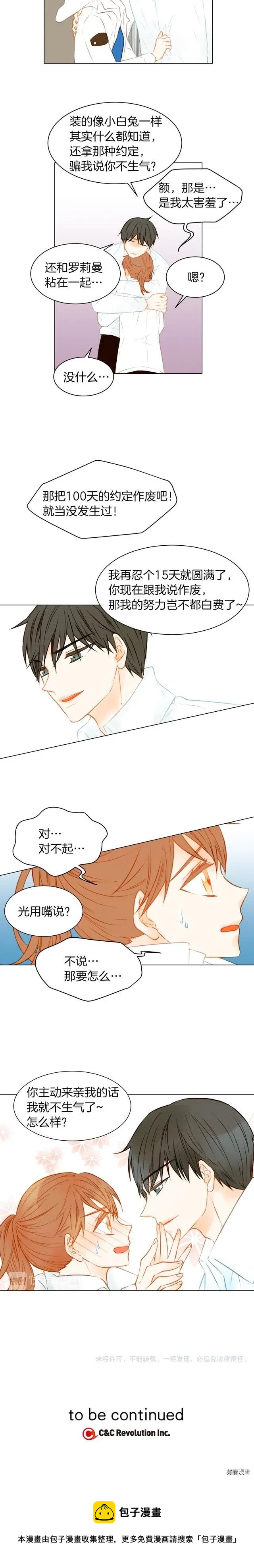 第60话 位置的区别13