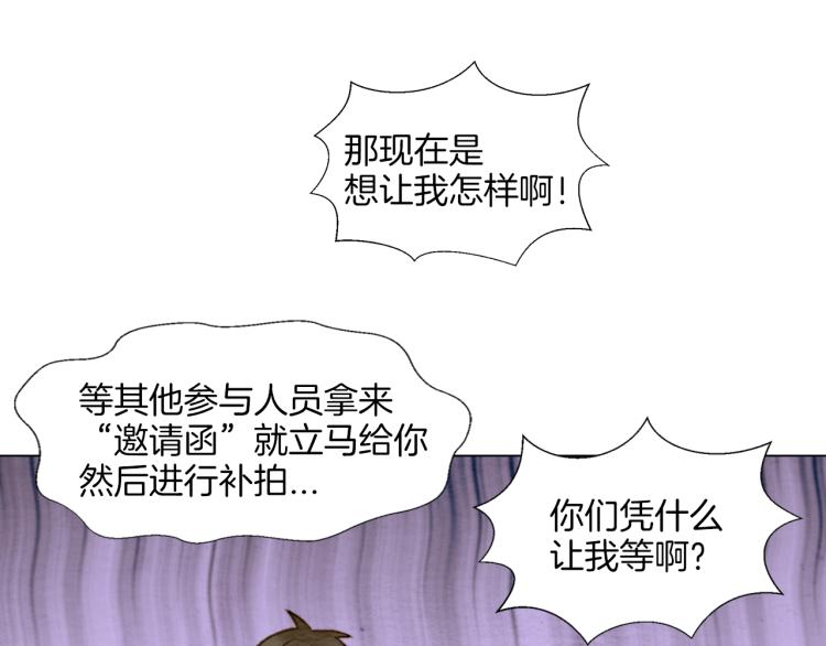 第13话 不一样的权利82