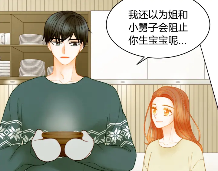 番外15 姐姐更漂亮19
