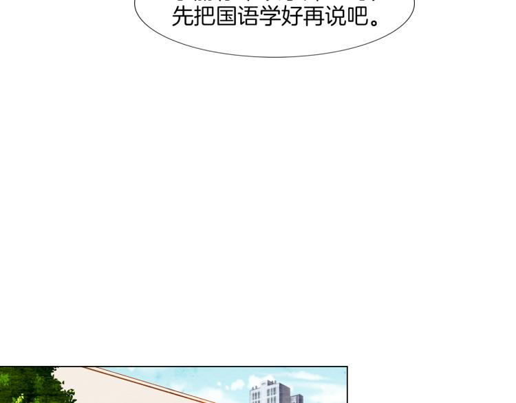 第11话 男神动摇了76