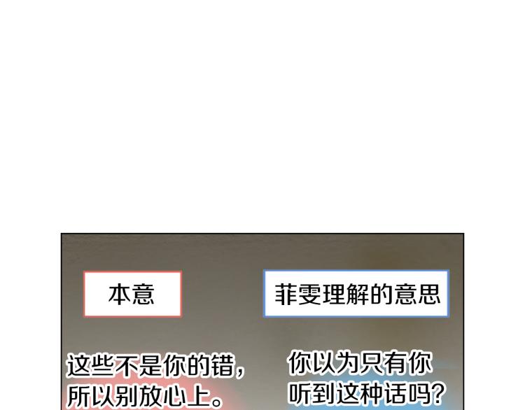 第14话 他的危机感21
