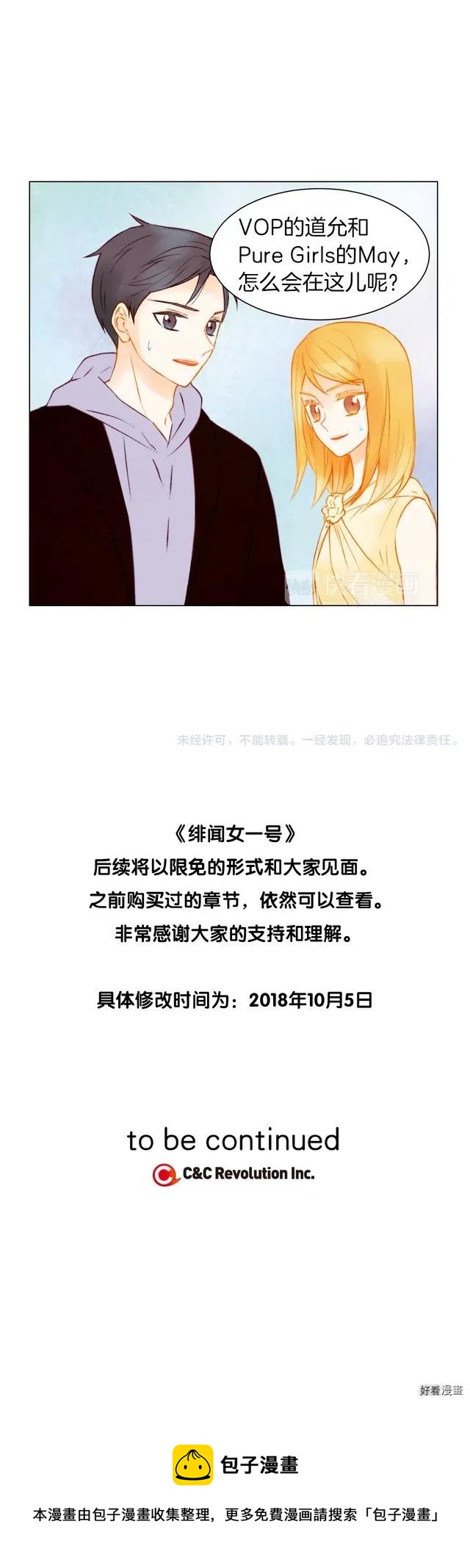 第78话 3个单身狗10