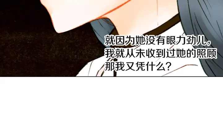 第95话 她一辈子都是我的95