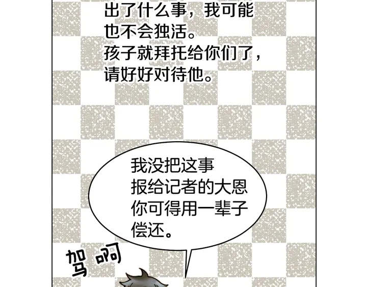 番外35 离开家去拍戏？79